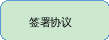 矩形:圆角 2